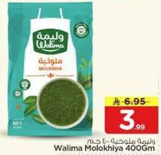 Walimah Molokhiya 400g