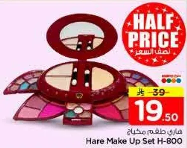 هاري طقم مكياج H-800