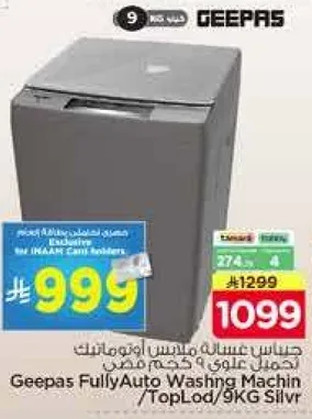 غساله جيناس اوتوماتيكيه بالكامل / تحميل علوي / 9 كجم فضي