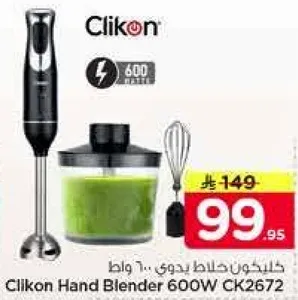 Clikon Hand Blender 600W CK2672