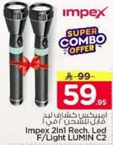 امبكس كشاف ليد ملحق للسحب اضاءه