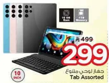 Assorted tablet device with 16 GB RAM and 1 TB memory.