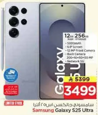 سامسونج جالكسي اس 25 الترا مع 12 جيجابايت رام و 256 جيجابايت تخزين، بطاريه 5000 مللي امبير، شاشه 6.9 بوصه، كاميرا اماميه 12 ميجابكسل، وكاميرا خلفيه 200+10+50 ميجابكسل. يدعم 5G.