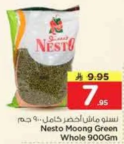 نسلو ماش اخضر كامل.. 900 جرام