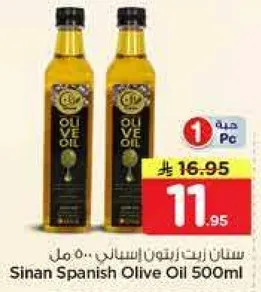 Sinan Spanish Olive Oil 500ml