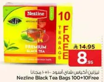 نزلين اكياس شاي اسود 100+10 مجانا