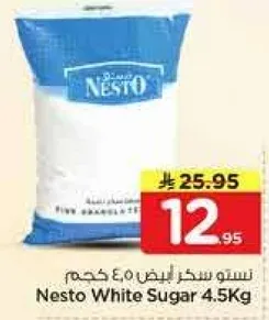 نسيت سكر ابيض 4.5 كجم