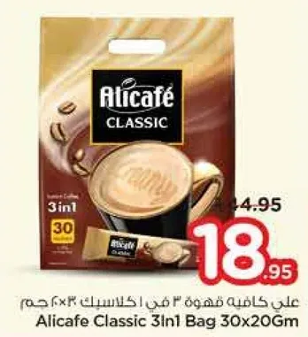Alicafe Classic 3 in 1 Bag 30x20Gm