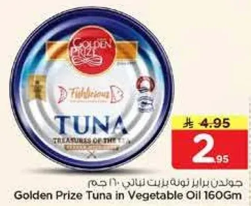 Golden Prize Tuna in Vegetable Oil 160Gm