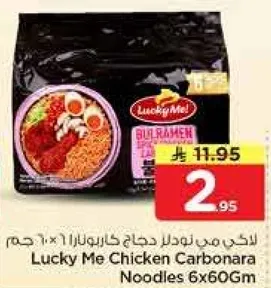 نودلز دجاج كاربونارا من لاكي مي 6×60 جرام