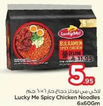 Lucky Me Spicy Chicken Noodles 6x60Gm