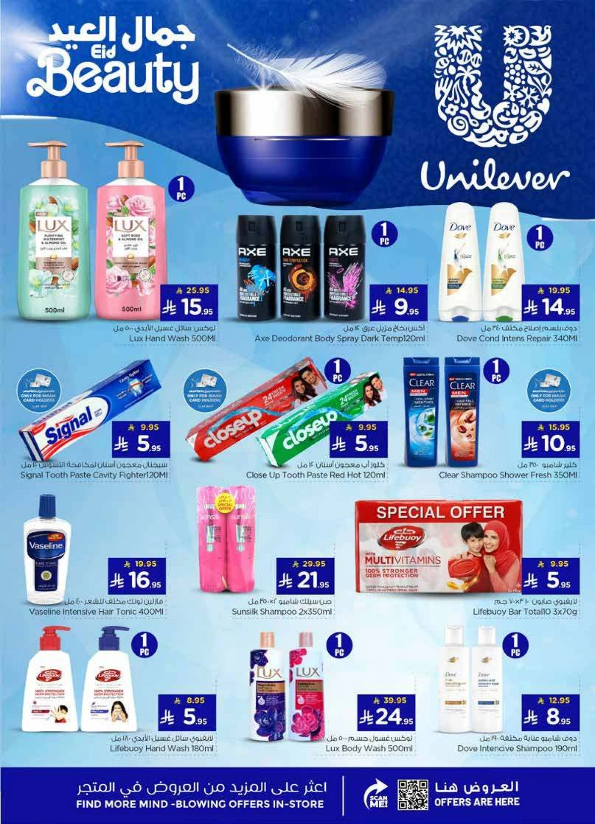 WELCOME EID DEALS - VILLAGIO MALL BATHA - Page 16