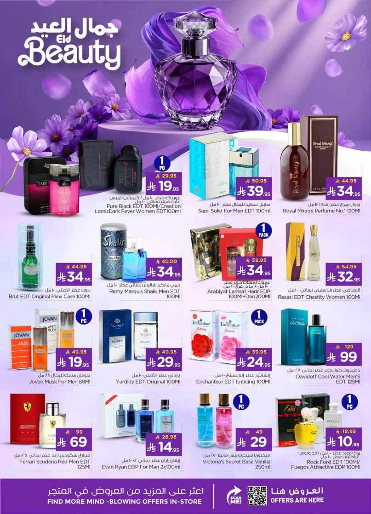 WELCOME EID DEALS - VILLAGIO MALL BATHA - Page 18