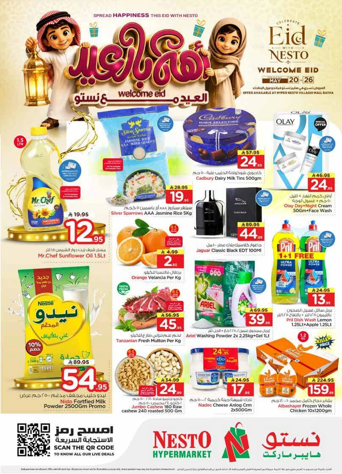 WELCOME EID DEALS - VILLAGIO MALL BATHA