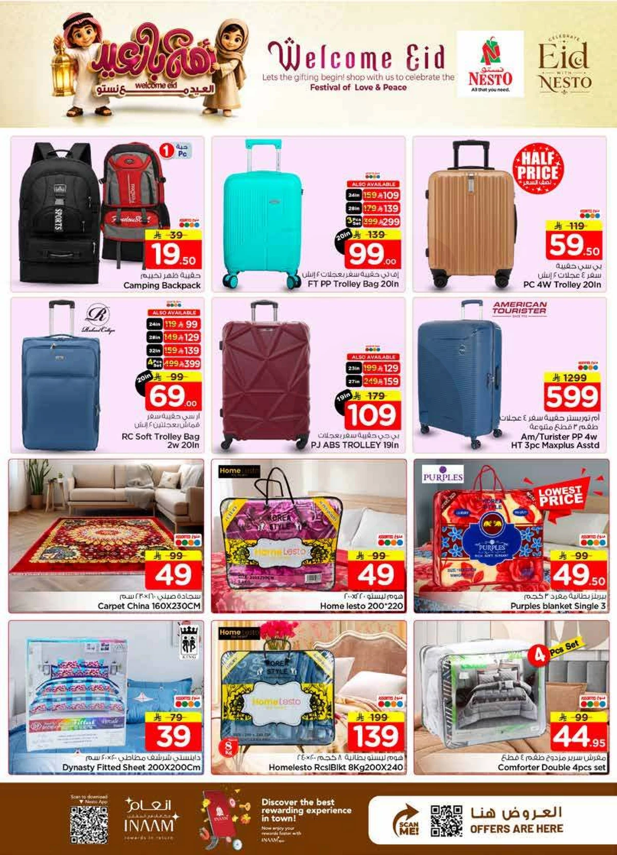WELCOME EID DEALS - VILLAGIO MALL BATHA - Page 28