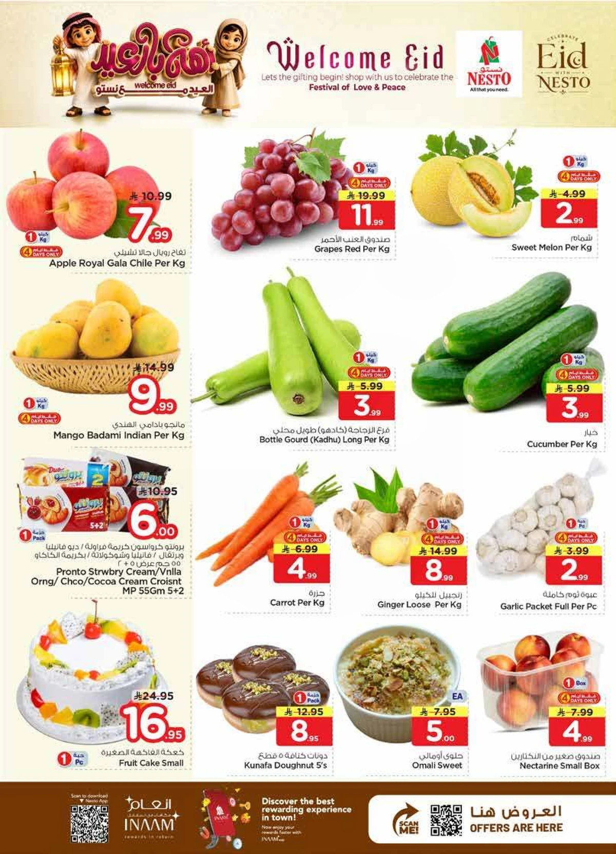 WELCOME EID DEALS - VILLAGIO MALL BATHA - Page 2