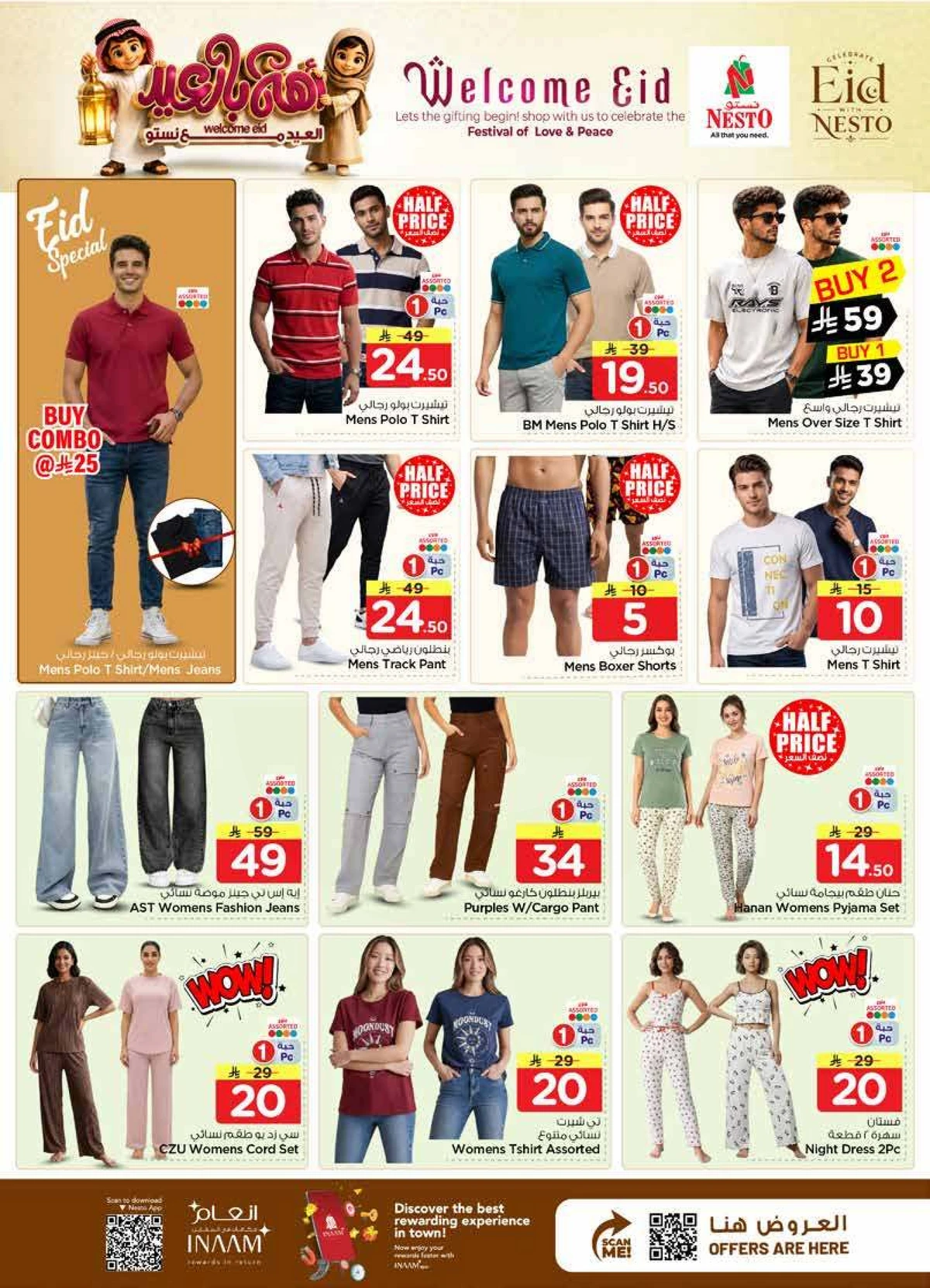 WELCOME EID DEALS - VILLAGIO MALL BATHA - Page 31