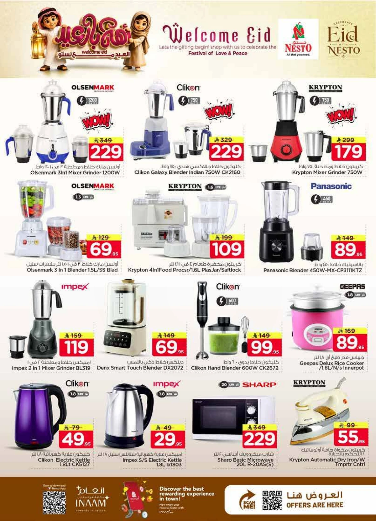 WELCOME EID DEALS - VILLAGIO MALL BATHA - Page 33