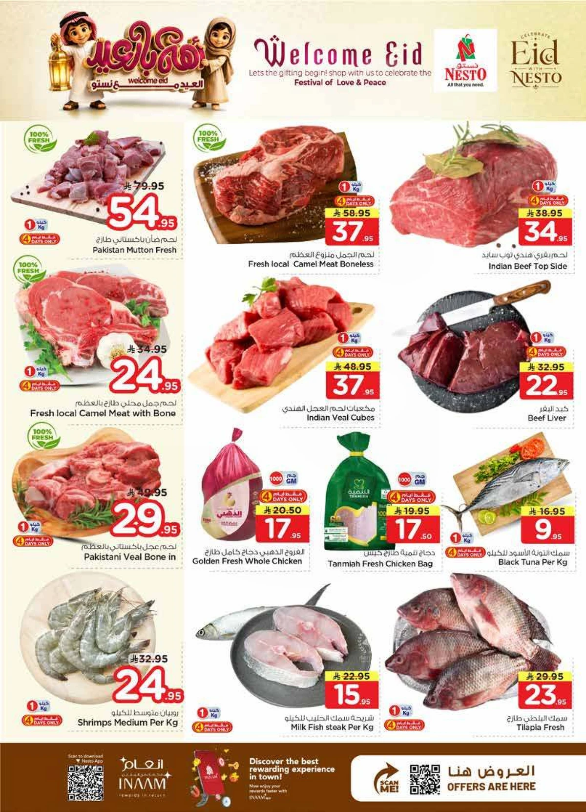 WELCOME EID DEALS - VILLAGIO MALL BATHA - Page 3