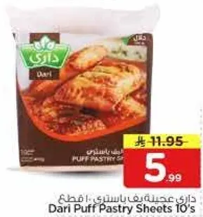 Dari Puff Pastry Sheets 10's