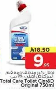 تنظيف المرحاض الكلي 750 مل