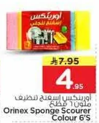 Orinex Sponge Scourer Colour 6's