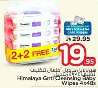 هيمااليا مانديل اطفال لتضهر