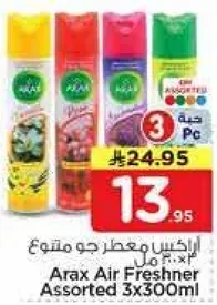 معطر جو متنوع 3x300 مل