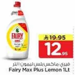 Fairy Max Plus Lemon 1Lt