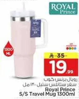 Royal Prince Stainless Steel Travel Mug 1300ml