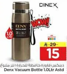 Denx Vacuum Bottle 1.0Ltr Astd