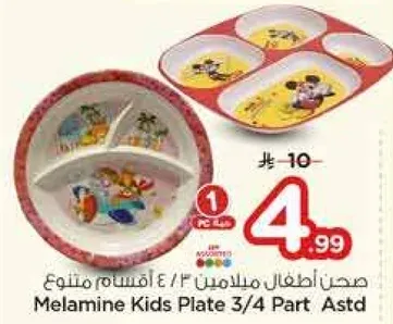 Melamine Kids Plate 3/4 Part