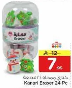 Kanari Eraser 24 Pc