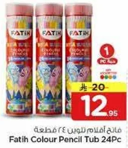 فاحج الوان تلوين 24 قطعه