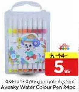 Avoaky Water Colour Pen 24pc