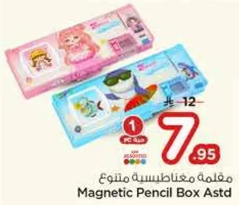 Magnetic Pencil Box Assorted