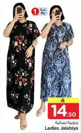 Ladies Jalabiya
