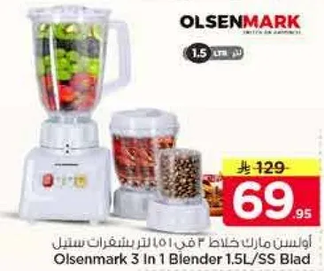 Olsenmark 3 In 1 Blender 1.5L/SS Blade