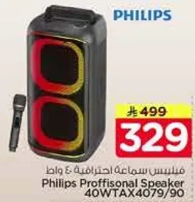 سماعه احترافيه 40WTAX4079/90 من فيليبس