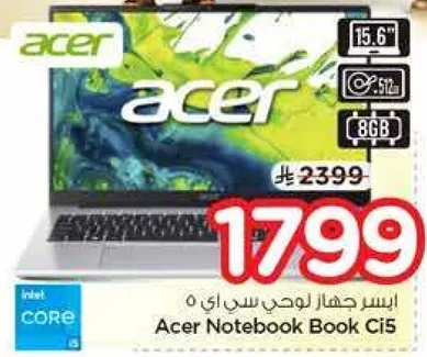 ايسر جهاز لوجي سي 5