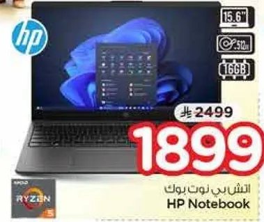 اتش بي نوت بوك