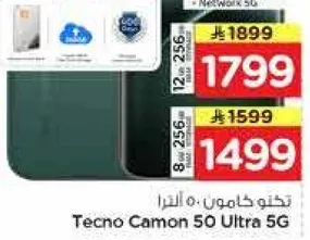 تكنو كامون 50 الترا 5G