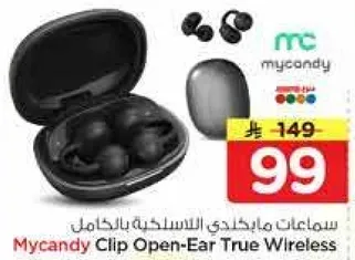 سماعات مابيدي الاسلكيه بالكامل