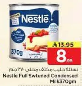 Nestle Full Sweetened Condensed Milk 370g