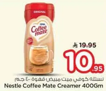Nestle Coffee Mate Creamer 400Gm