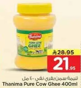 Thanima Pure Cow Ghee 400ml