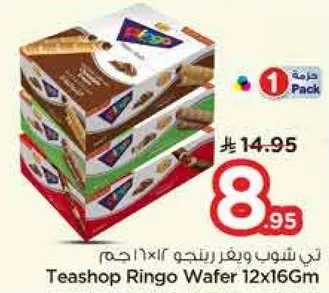 Teashop Ringo Wafer 12x16g