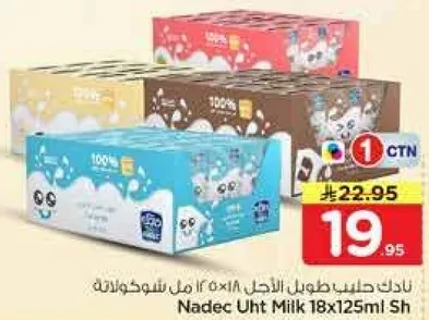Nadec UHT Milk 18x125ml