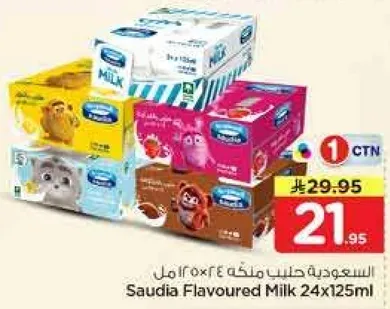 Saudia Flavoured Milk 24x125ml