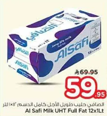 Al Safi Milk UHT Full Fat 12x1L